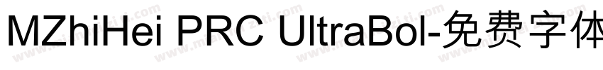 MZhiHei PRC UltraBol字体转换